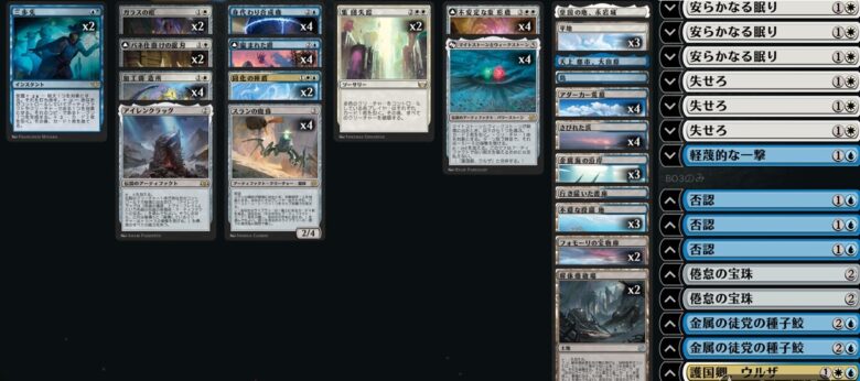 MTGアリーナ】青白アーティファクト 2024スタンダード - ラウドの 