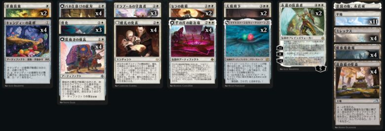 MTGアリーナ】白単アーティファクトデッキ - ラウドのゲーム雑記