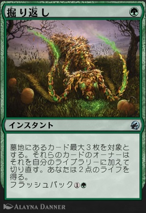 MTGのカード掘り返し